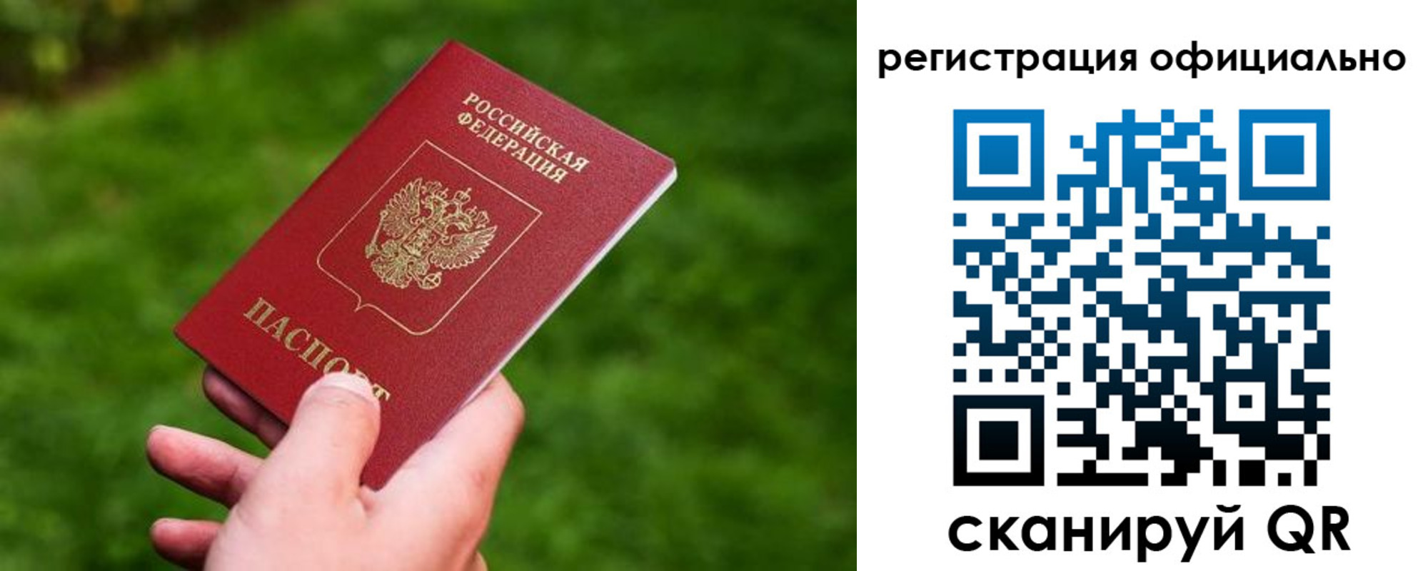 миграционный учет в Сердобске
