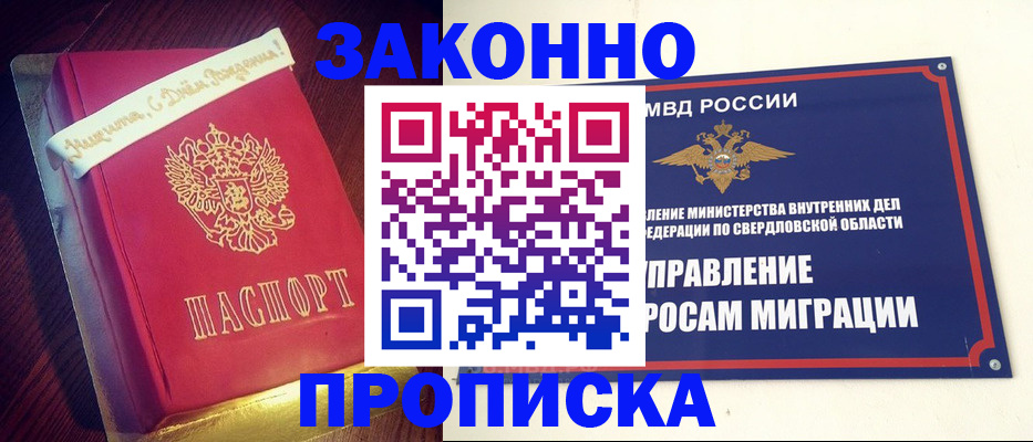 временная регистрация адрес в Сердобске