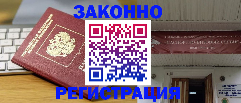 прописка для военкомата в Сердобске