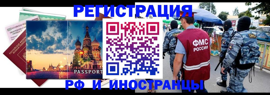 где прописаться в Сердобске
