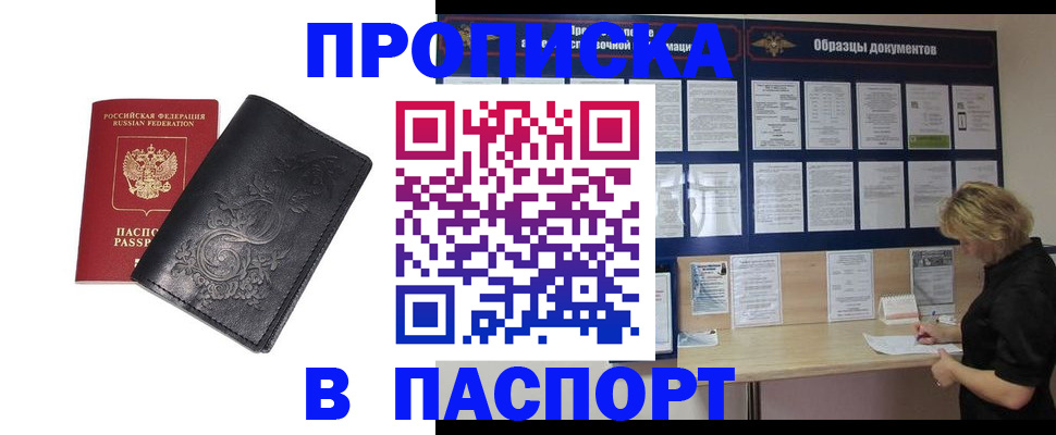 найти адрес прописки в Сердобске