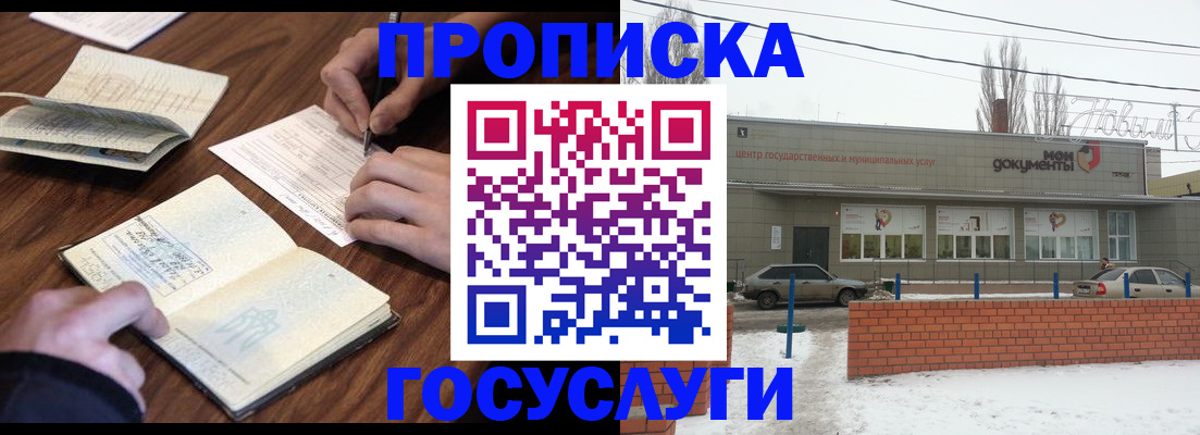 регистрация для школы в Сердобске